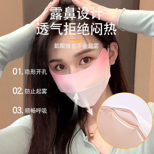 Sun protection eye corner women's summer D236 ice silk anti-UV breathable mask under banana sun protection