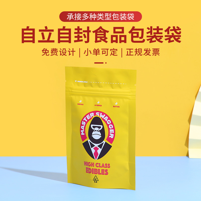 可定制外贸休闲零食包装袋干果坚果防潮密封袋茶叶自立自封袋定做