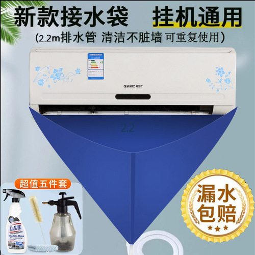 Air-conditioning cleaning cover special water-receiving cover washing air-conditioning water-receiving bag thickened waterproof cover household indoor air-conditioning washing tool