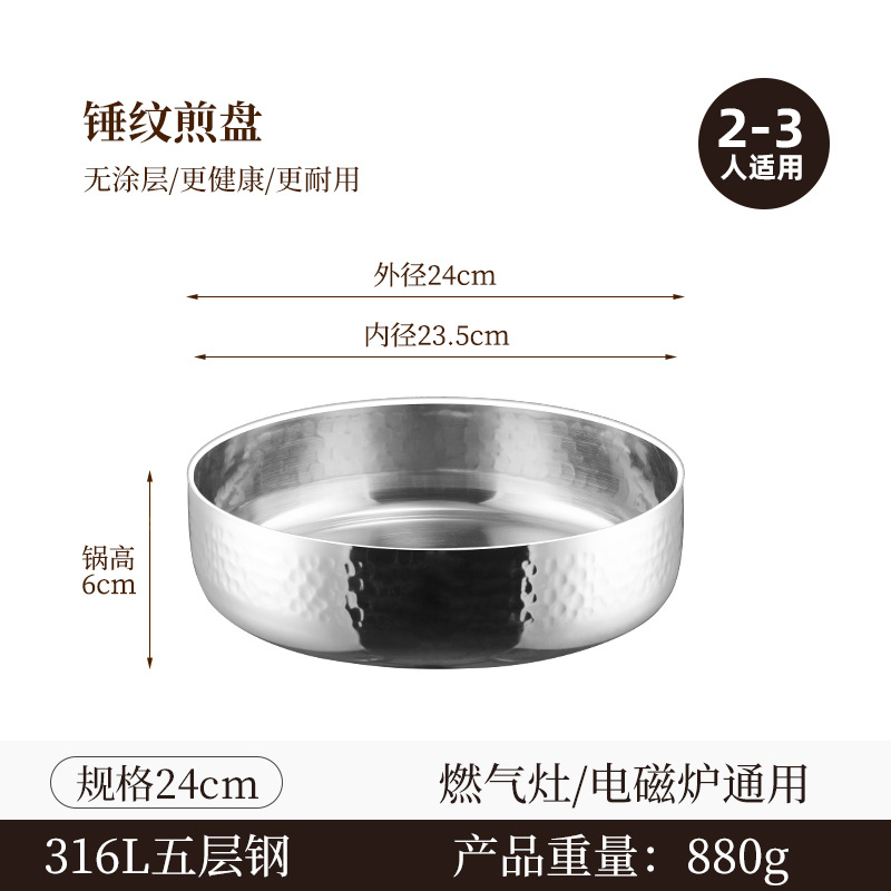 Placa de frito plateada de martillo de 24 cm (sin tapa)