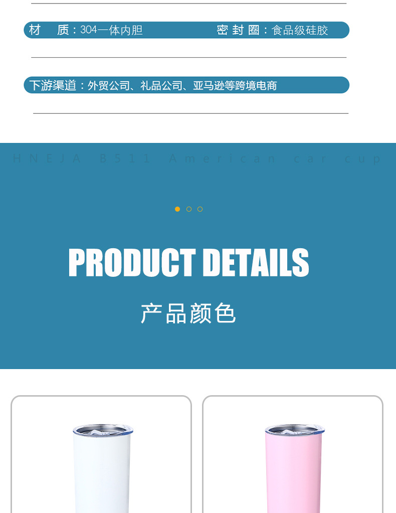 B511美式汽车杯详情_18