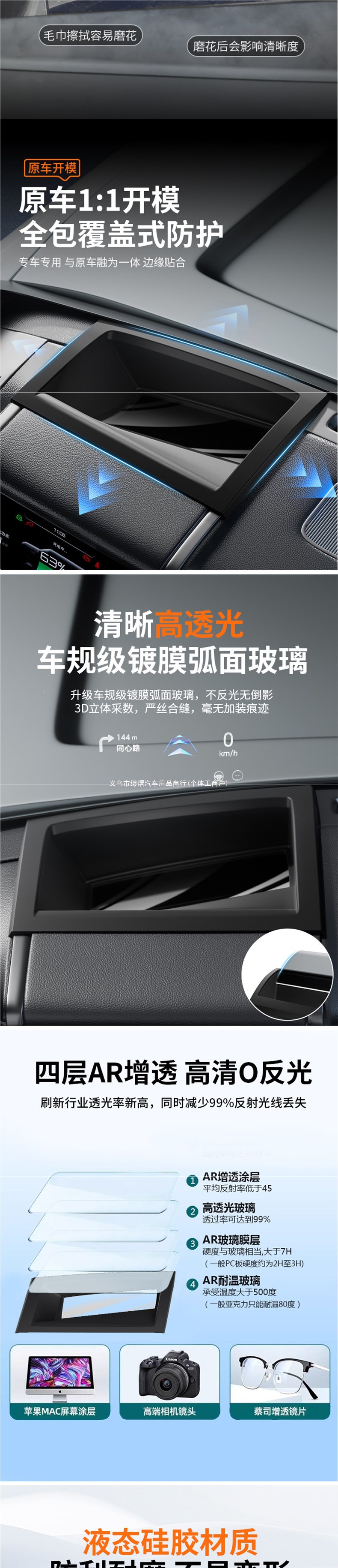 Suitable for Fangchengbao Titanium 7 HUD protective cover frame, upgraded with black technology, HUD head-up display protective cover for in-car use