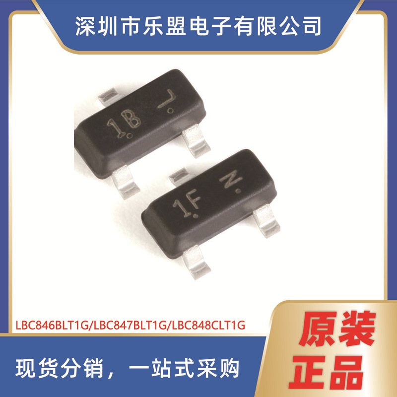 LBC847BLT1G LBC848CLT1G NPN晶体管 LBC848CLT1G/SOT-23