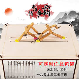 盒装竹节人手工玩具材料 DIY袋装小竹人双人对战益智游戏竹人PK桌