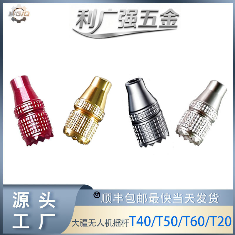 Drone Joystick Suitable for Dji T40/T50/T60/T20 Remote Control Thorn Drone Thumb Stick Accessories