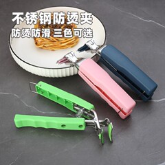 パーマ防止食器挟み家庭用皿取りキッチン食器取り器ステンレス新多機能神器滑り止め耐久性