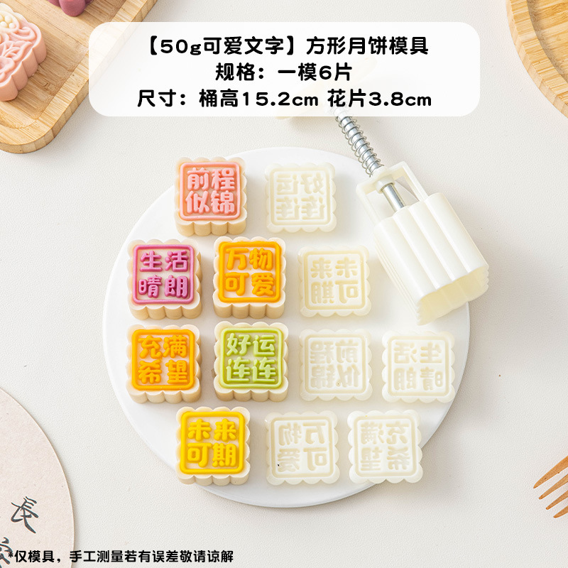 方形中秋月饼模具家用手按式卡通印具压花冰皮糕点的磨具批发烘焙|undefined