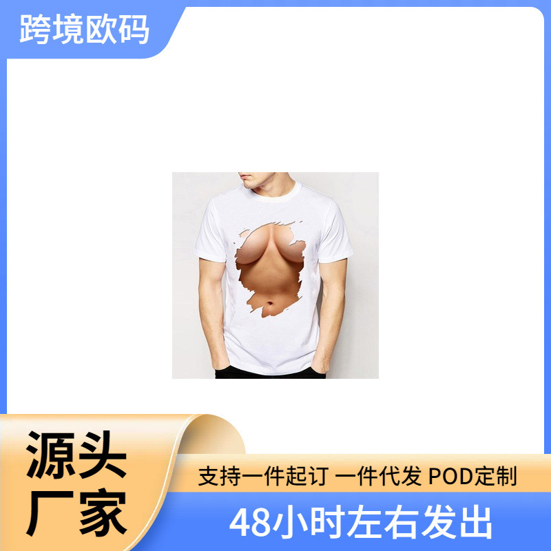 2025 Summer Fashion Men's Tops Tong 3D Fake Chest Muscle Pattern Printed T-Shirt Round Neck