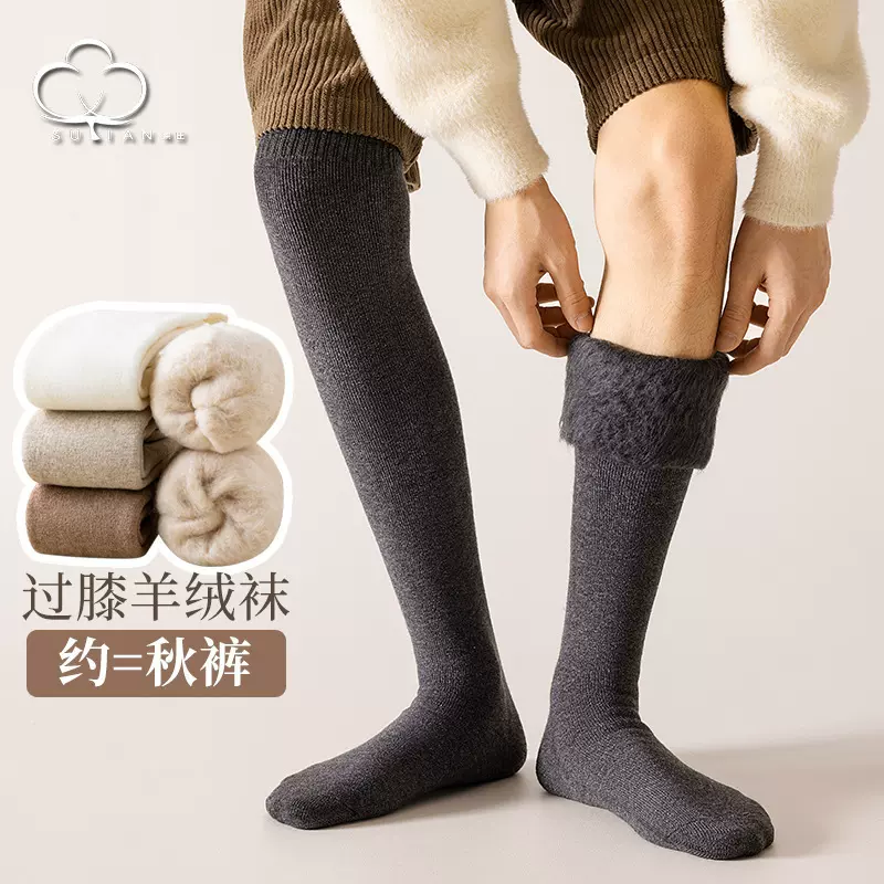 过膝袜子男长筒秋冬加绒加厚羊绒保暖大腿袜透气吸汗冬天男士厚袜