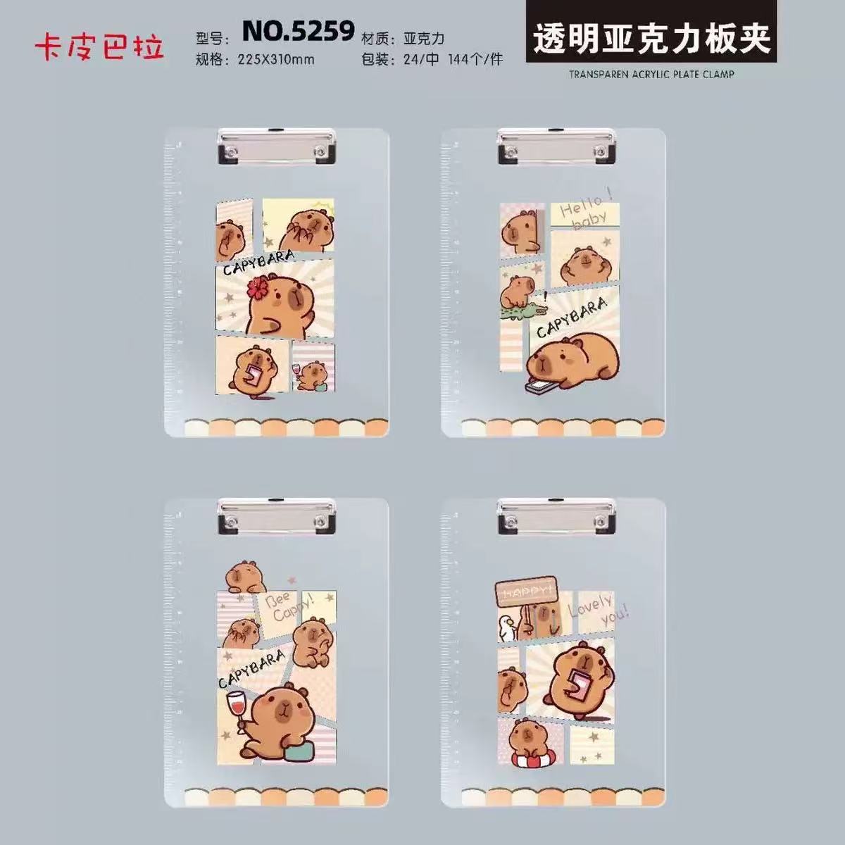 카피발라야 초콜릿 클립보드