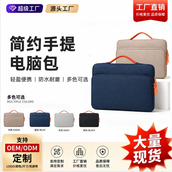 New Cross-Border Business Casual Document Bag, Office Bag, Waterproof, Simple, Lightweight Laptop Bag, Men's Briefcase