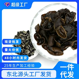黑木耳;蘑菇;香菇