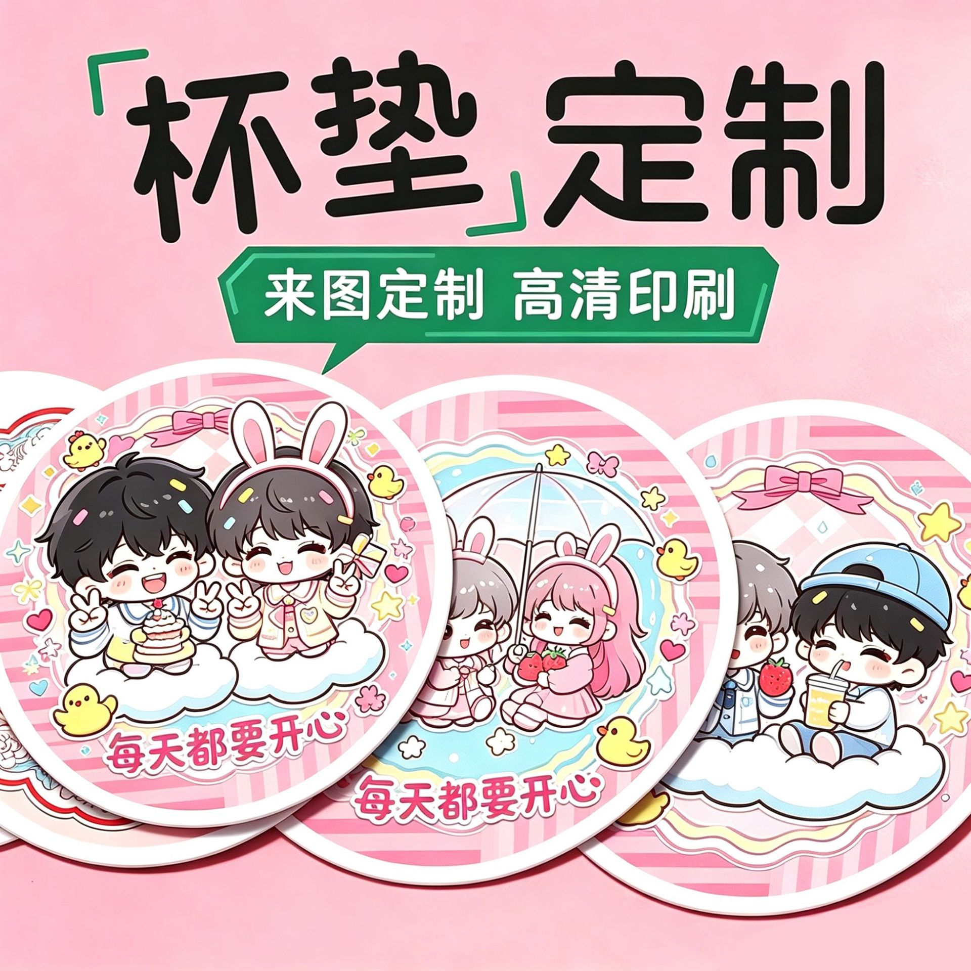 Customized Coasters, Concert Support Materials, Small Gifts, Round Heat-Insulating Pads, Custom Coasters, Tea Coasters, Non-Slip