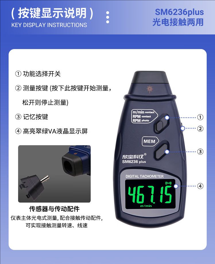 Xinbao tachometer SM2235 contact tachometer motor speed tester motor speedometer with memory