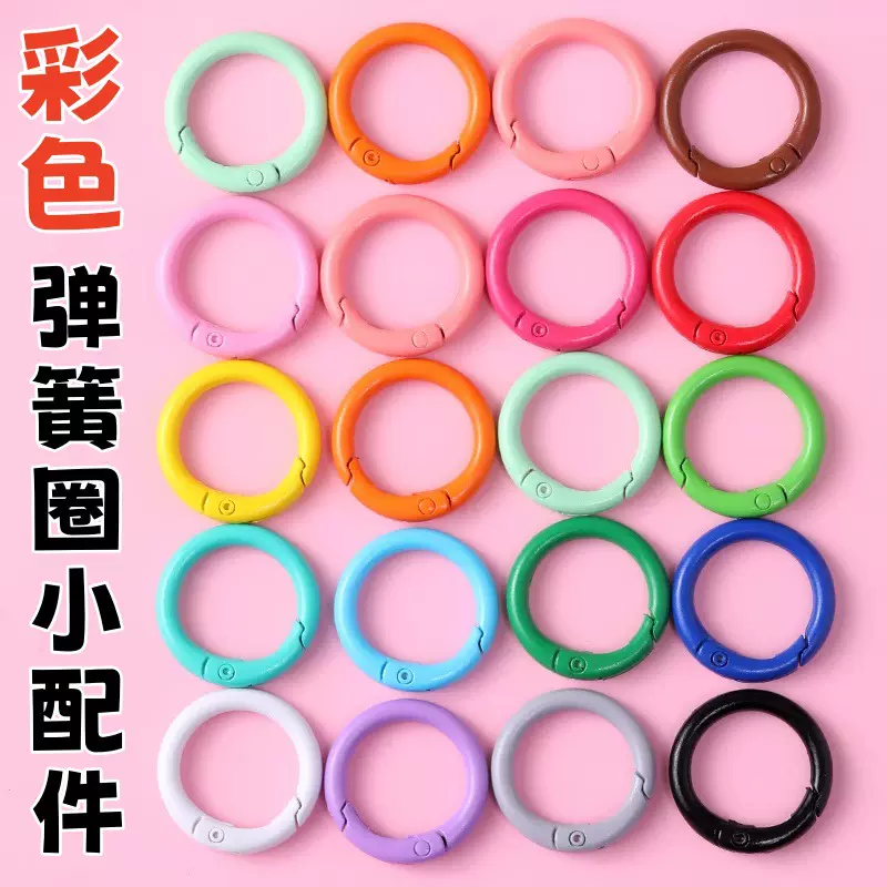 涛彩色弹簧扣开口圈钥匙扣圆形弹簧圈连接环diy饰品配件连接扣