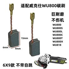WORX����ʿWU700WU800/WU900wu716�ˢ̼ˢ6*9���_��ĥ̼ˢ���