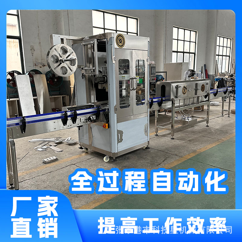 全自动套标机酒瓶贴标机营养快线灌装配套设备精准一体机标签