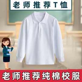 纯棉儿童翻领长袖打底衫男女童秋装时尚中大童初学生校服polo衫无