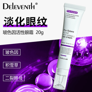 Korean Bosein Eye Cream 20g Anti-Wrinkle Firming Diminishing Eye Bags Dark Circles Hydrating Moisturizing Polypeptide Eye Cream Genuine