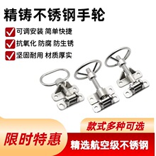 不锈钢手轮锁蒸柜把手蒸箱蒸饭锁冷库门锁蒸柜转盘锁烘箱压紧锁