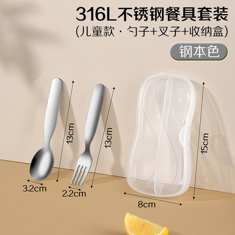 工場直売食器セット収納ケース316Lステンレスサラリーマン小学生専用携帯箸スプーン|undefined