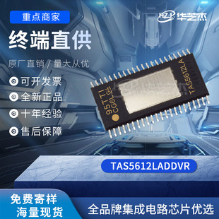 TAS5612LADDVR ���bHTSSOP44 ���l�Ŵ��� ԭ�b