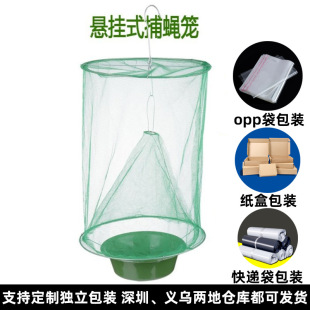Hanging fly Cage Green fly trap environmental protection fly trap folding fly trap fly artifact wholesale