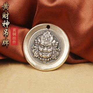 复古黄铜黄财神圆牌钥匙扣挂件藏式配饰民族风吊坠仿古文玩老铜器