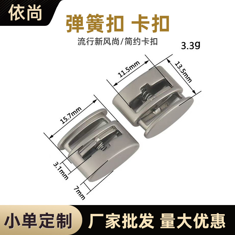 Manufacturer's Direct Sales of Metal Spring Buckles, Cord End Clips, Rope Stoppers, Round Adjustment Buckles, Alloy Pig Nose Buckles Manufacturer's Direct Sales of Metal Spring Buckles, Cord End Clips, Rope Stoppers, Round Adjustment Buckles, Alloy Pig Nose Buckles