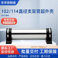 家用净水器外壳批发供应管道超滤机零配件不锈钢过滤外壳量大价优