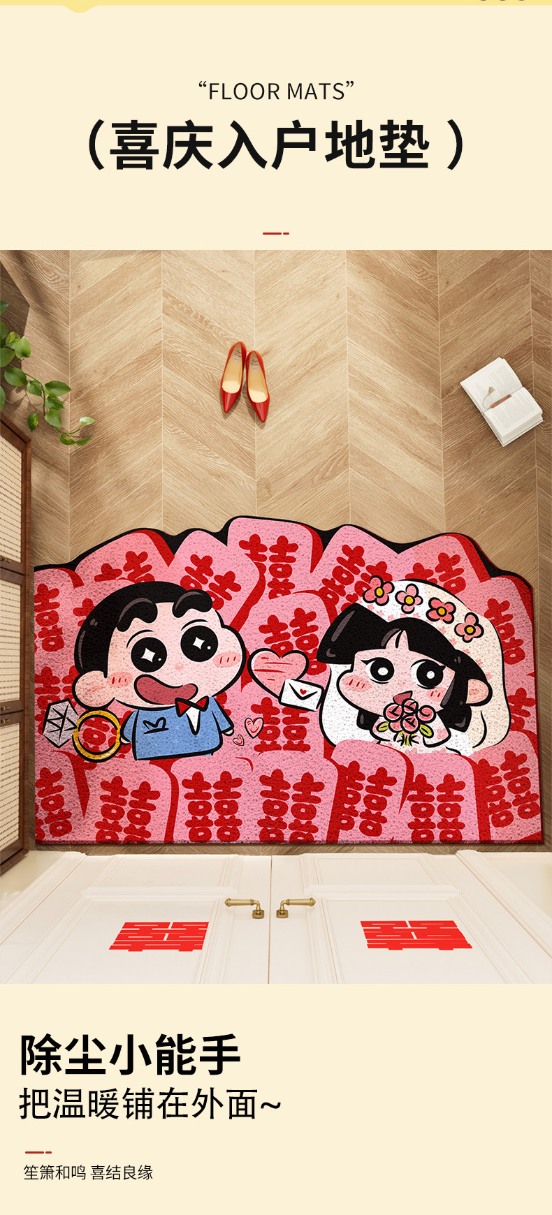 Wedding Housewarming Entrance Door Mat Cartoon New Entrance Anti-Slip Mat Festive Red Door Mat Pvc Wire Loop Mat