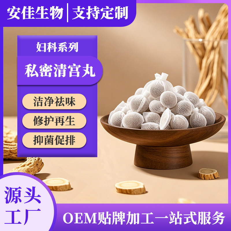 Qing Palace D Pill Women's Uterine Erosion Thread Pill Gynecological Private Care Products Private Parts Care and Maintenance Factory Qing Palace D Pill Women's Uterine Erosion Thread Pill Gynecological Private Care Products Private Parts Care and Maintenance Factory