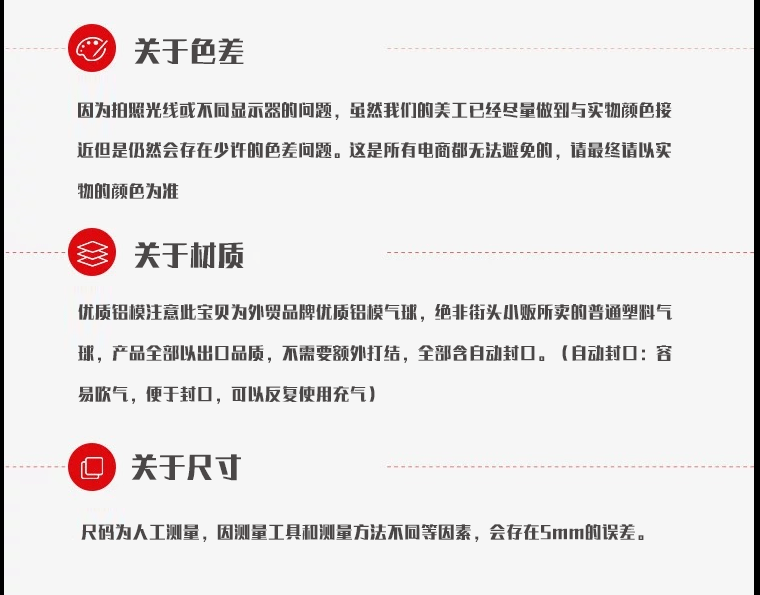 详情购物须知，关于我们_03