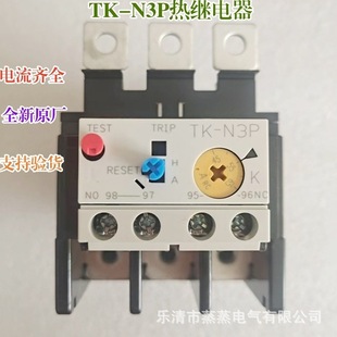 New OriginAl ChAngri FUJI FUJI ThermAl OverloAd Protection RelAy TK-n3p 24-36A TK-n3PE-c