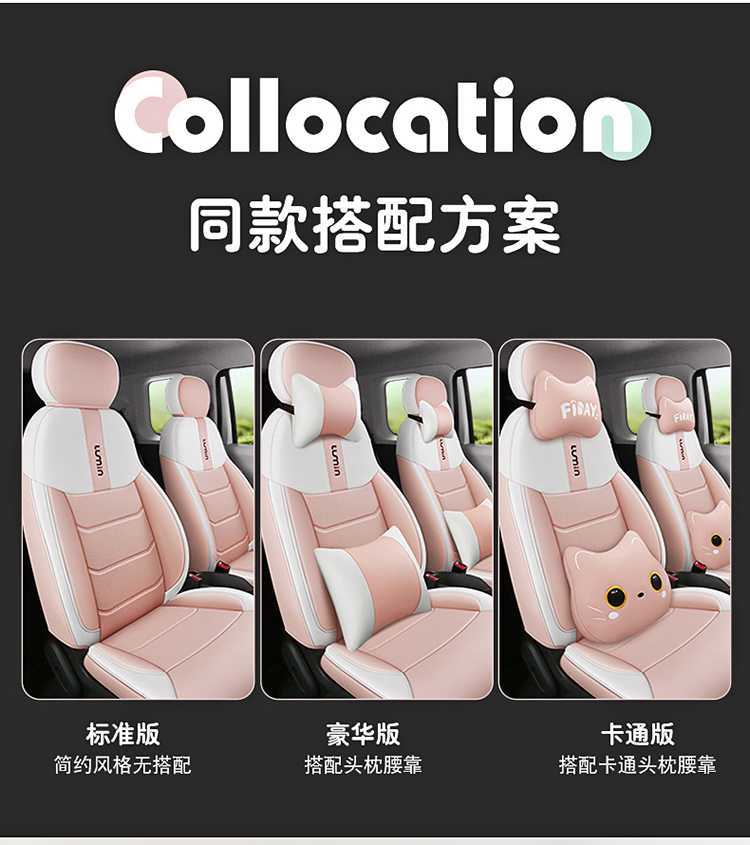 Seat Covers for Changan Lumin, Four Seasons