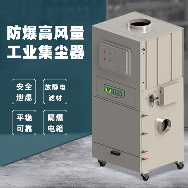 集尘器 防爆工业集尘器 厂家供应中央集尘器吸尘器除尘器系统