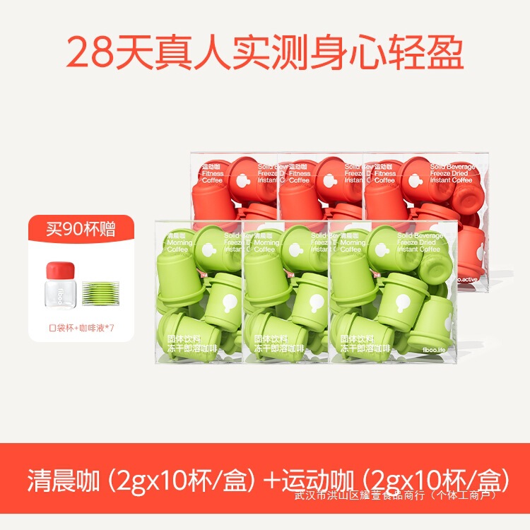 Fiboo Morning Coffee Americano Pure Black Coffee Instant 0 Sugar-Free Instant Cold Brew Freeze-Dried Coffee Powder for Energy Boost and Refreshment