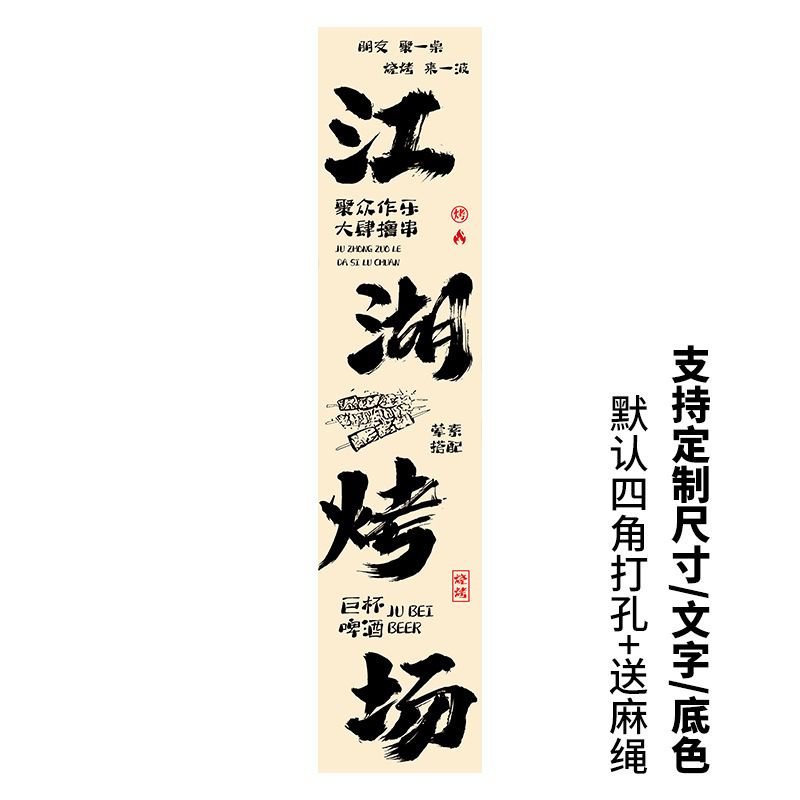 室内天幕焼き鍋店バーベキュー店キャンプ吊り天井装飾居酒屋雰囲気配置背景布|undefined