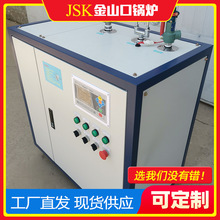 电蒸汽发生器工厂酿酒机电加热锅炉工业小型电高效蒸汽节能