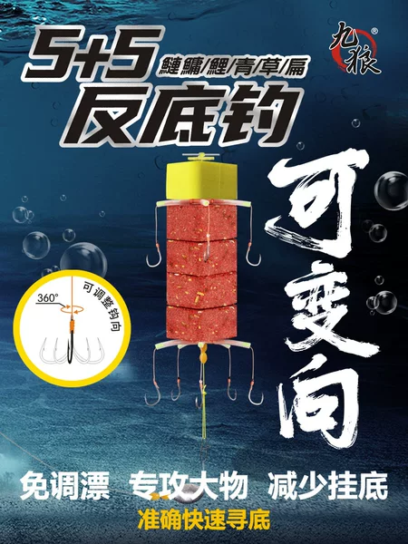 Nine wolf new 5 5 variable to float fishing silver carp and bighead carp hook reverse off the bottom fishing line group square bait sea rod fishing group flap hook