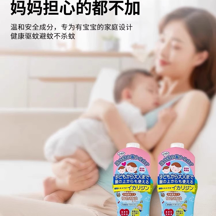 蚊よけ液、蚊よけスプレー、子供用トイレ水、赤ちゃん、大人用屋外蚊よけ水、蚊よけスプレー加工品|undefined