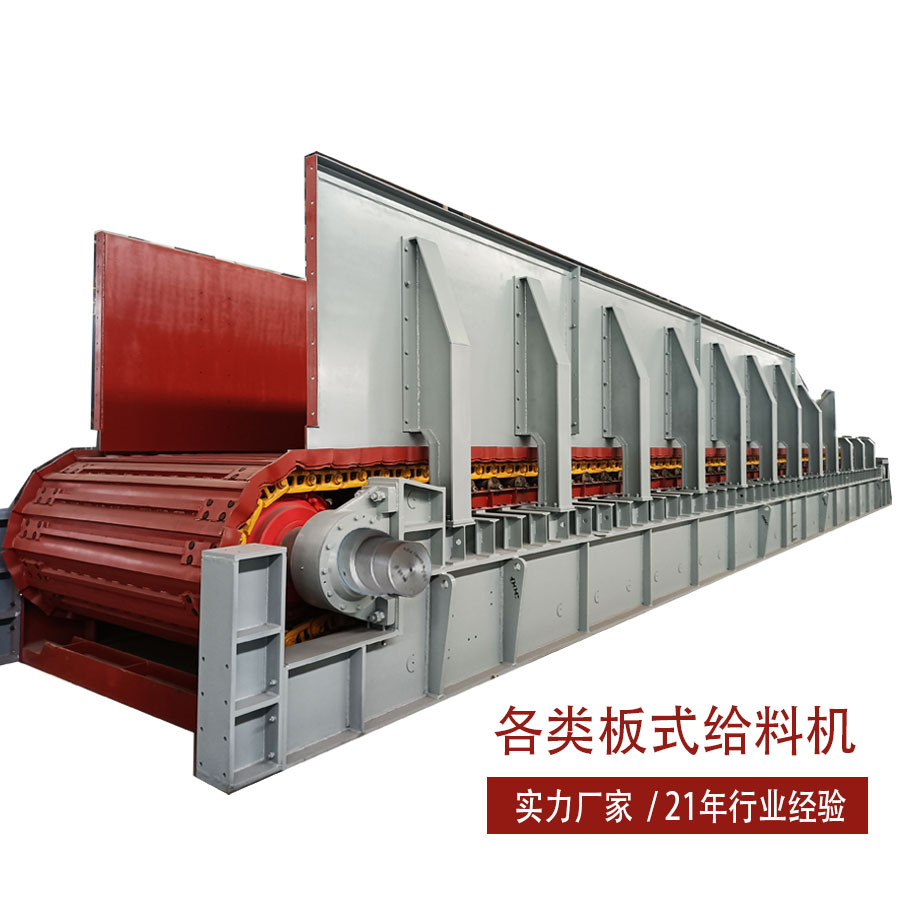 【石灰石专用】优质重型板式喂料机