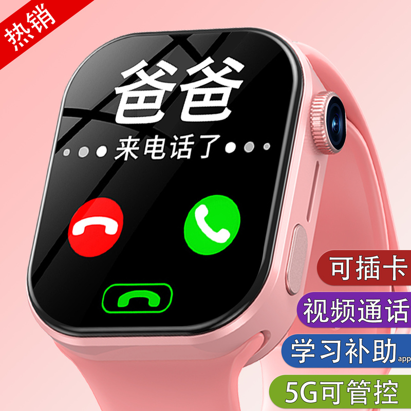 Xiaotian Xiaocai Is Suitable for Students, a Smart Phone Watch That Can Support 5g Full Network Video Calls and Gps Positioning