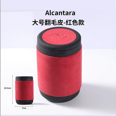 Dragon, Camry, Sienna, Rav4, Car ashtray - large-suede-red-model-with-car-logo