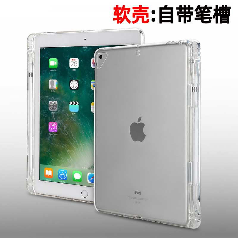 Applicable ipad10 generation protective cover iPad11 inch with brigpier protective case 9.7 transparent all -inclusive AIR6 tablet sleeve 4