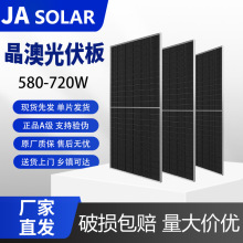 晶澳光伏板高效N型双面太阳能板620/625/640/645/715/720光伏板