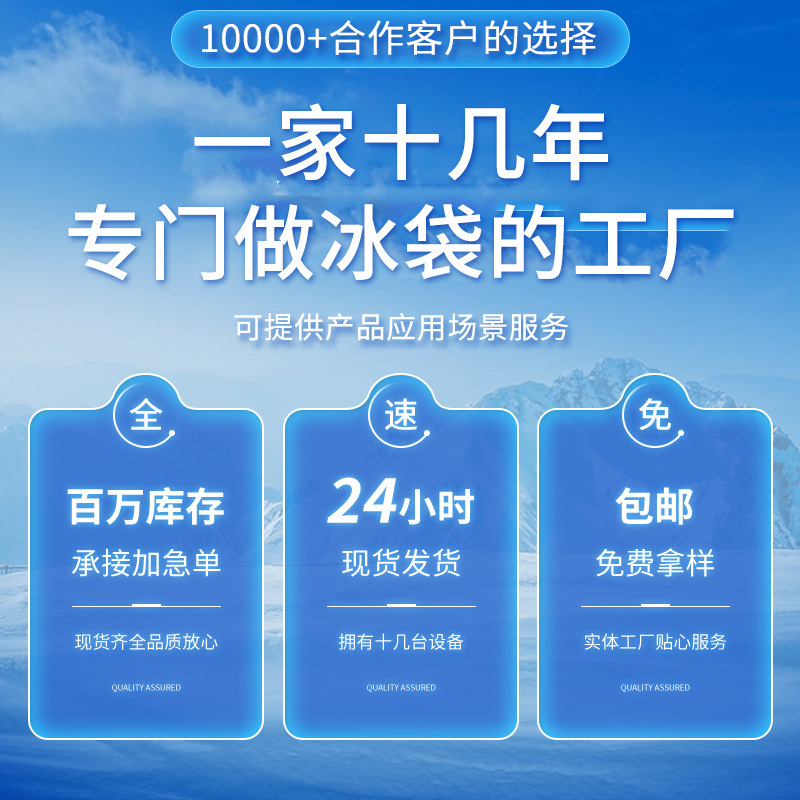 自吸式アイスバッグ、エクスプレス専用冷凍、再利用可能、使い捨て、商業輸送、鮮度保持、水入り保冷アイスバッグ|undefined