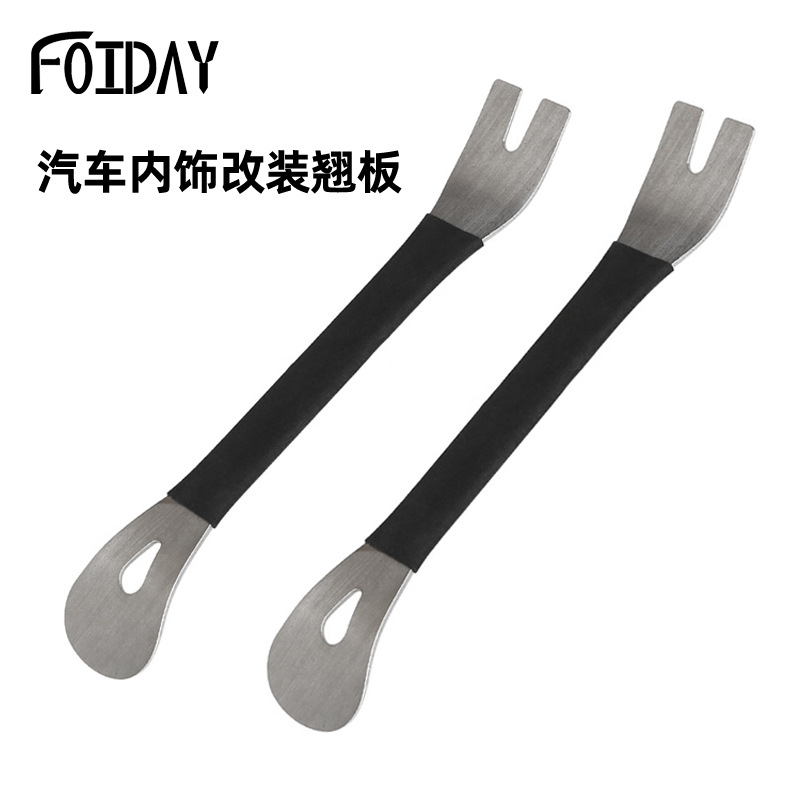 FOIDAY汽车内饰改装撬板汽车卡扣起子音响导航中控门板拆卸工具翘