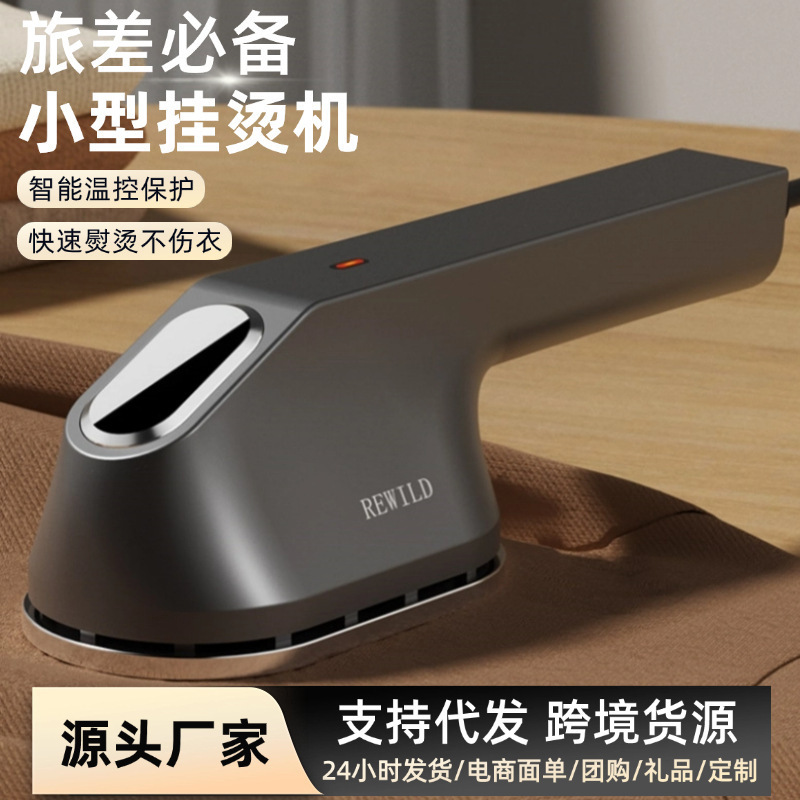 家庭用小型ハンドヘルド衣類アイロン機寮スチーム電気アイロン旅行ポータブルアイロン衣類 2025 新しいクロスボーダー|undefined