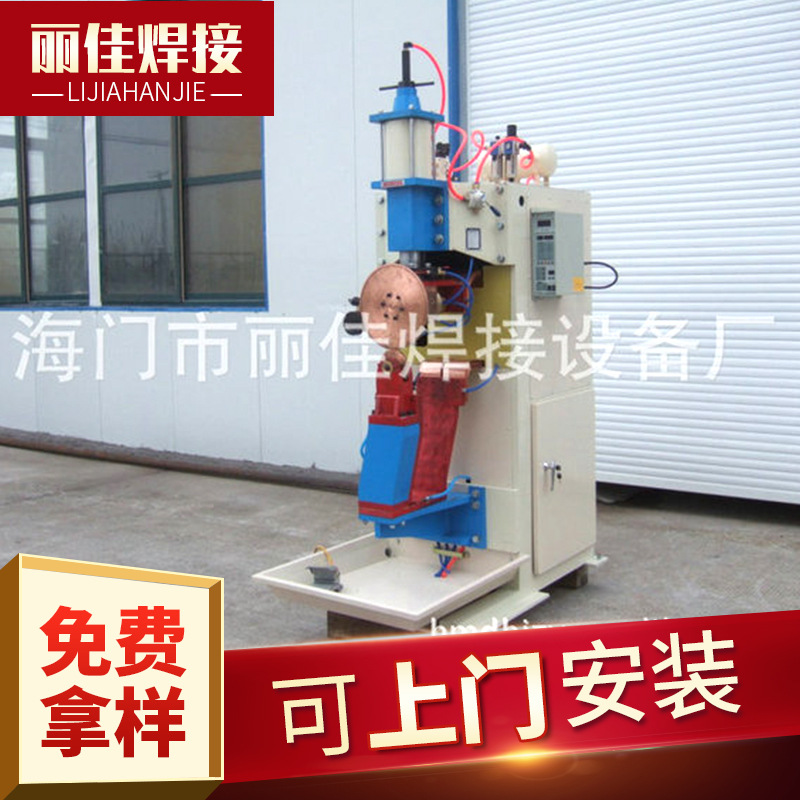 现货销售 金属缝焊机精密对焊机 变频缝焊机中频缝焊机电焊设备